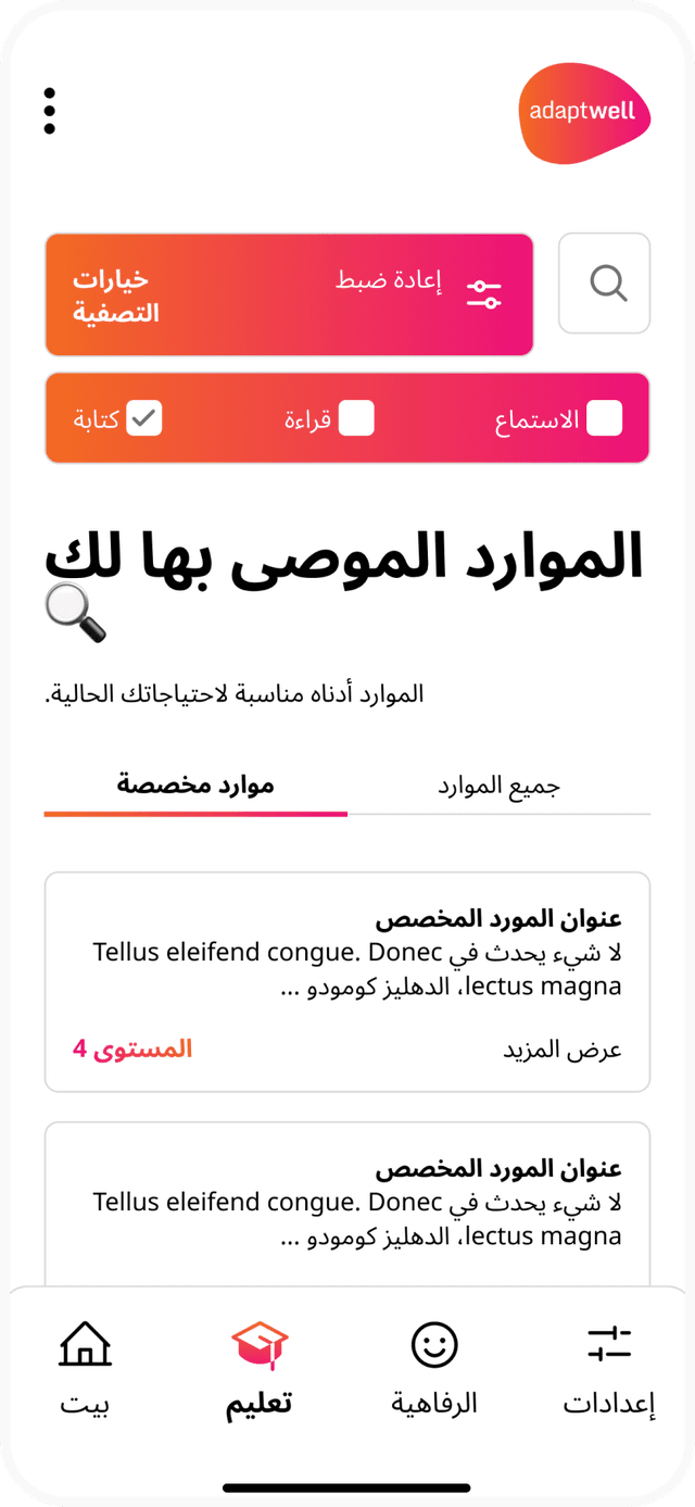 Adaptwell App Screen 8